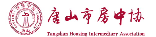 唐山市房地产中介服务行业协会Logo含义和意义